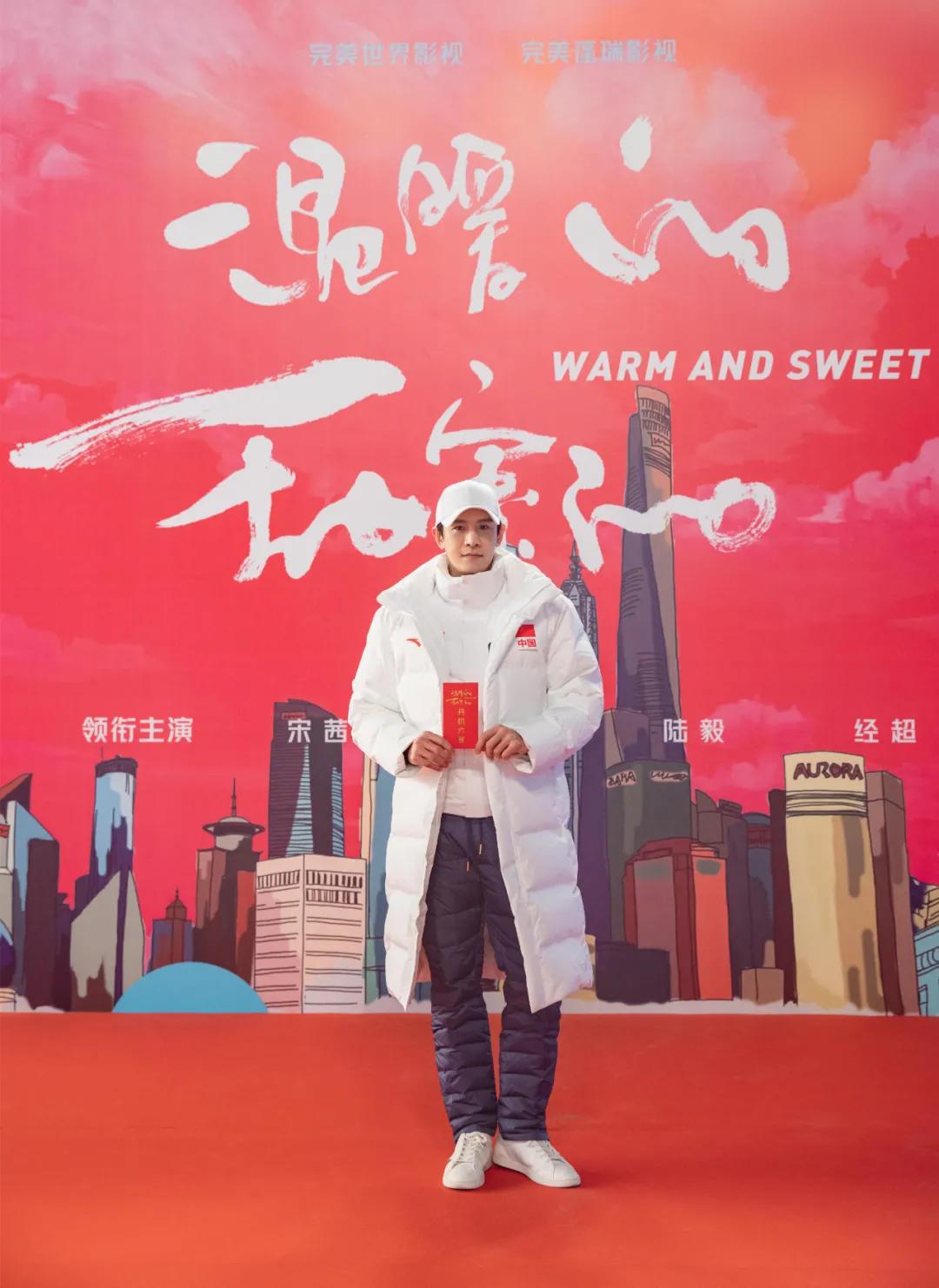 《温暖的甜蜜的》开机，导演刘江拆解“不婚”的时代议题