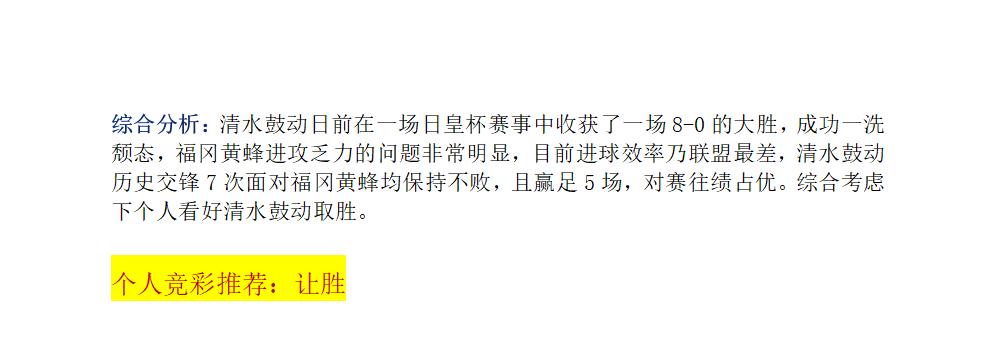 6月18日竞彩推荐3串1重注,今日竞彩抗日早场推荐