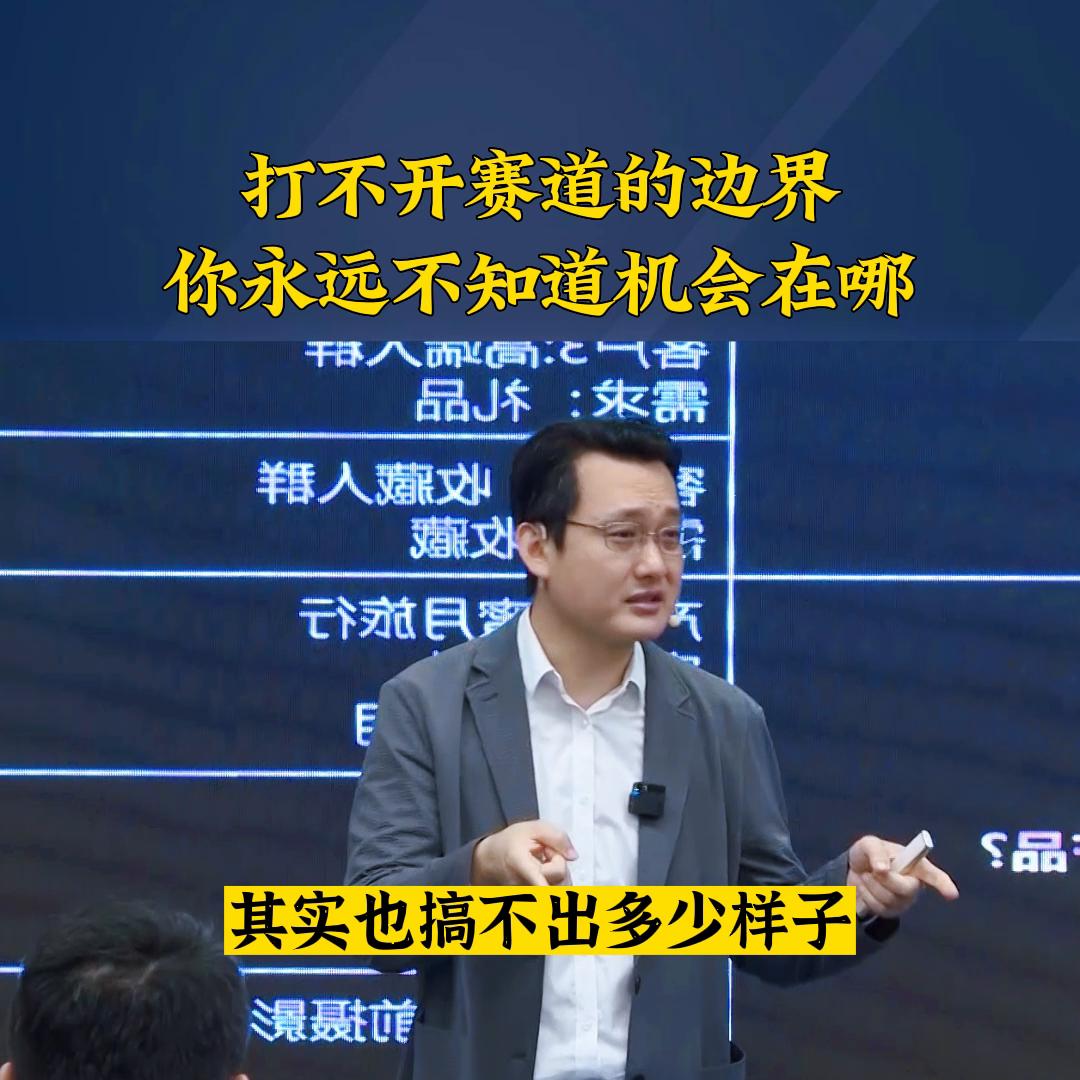 一条视频教会你，如何分析产业，找到新的机会！#商业思维