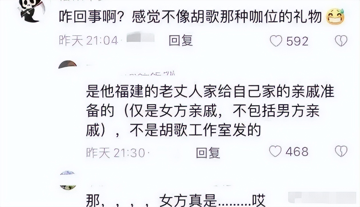 胡歌公布女儿小名，百天宴伴手礼超两千元，为喜糖礼盒扳回一局