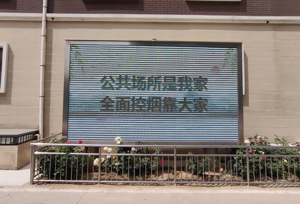 宣传｜远离*草烟**还社区一片清新