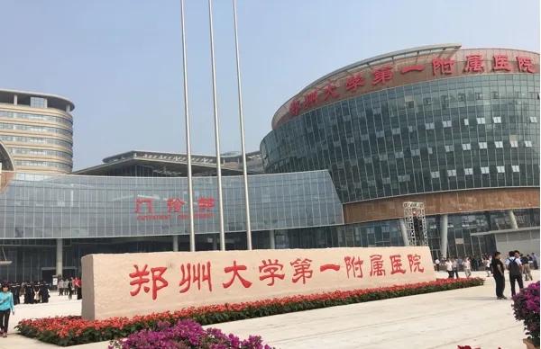 郑州最大医院营业收入,郑州大学第一附属医院口腔医院