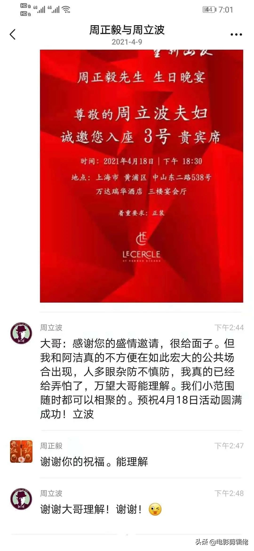 6位主持人被杀的详情,上海前首富上海台六位主持人