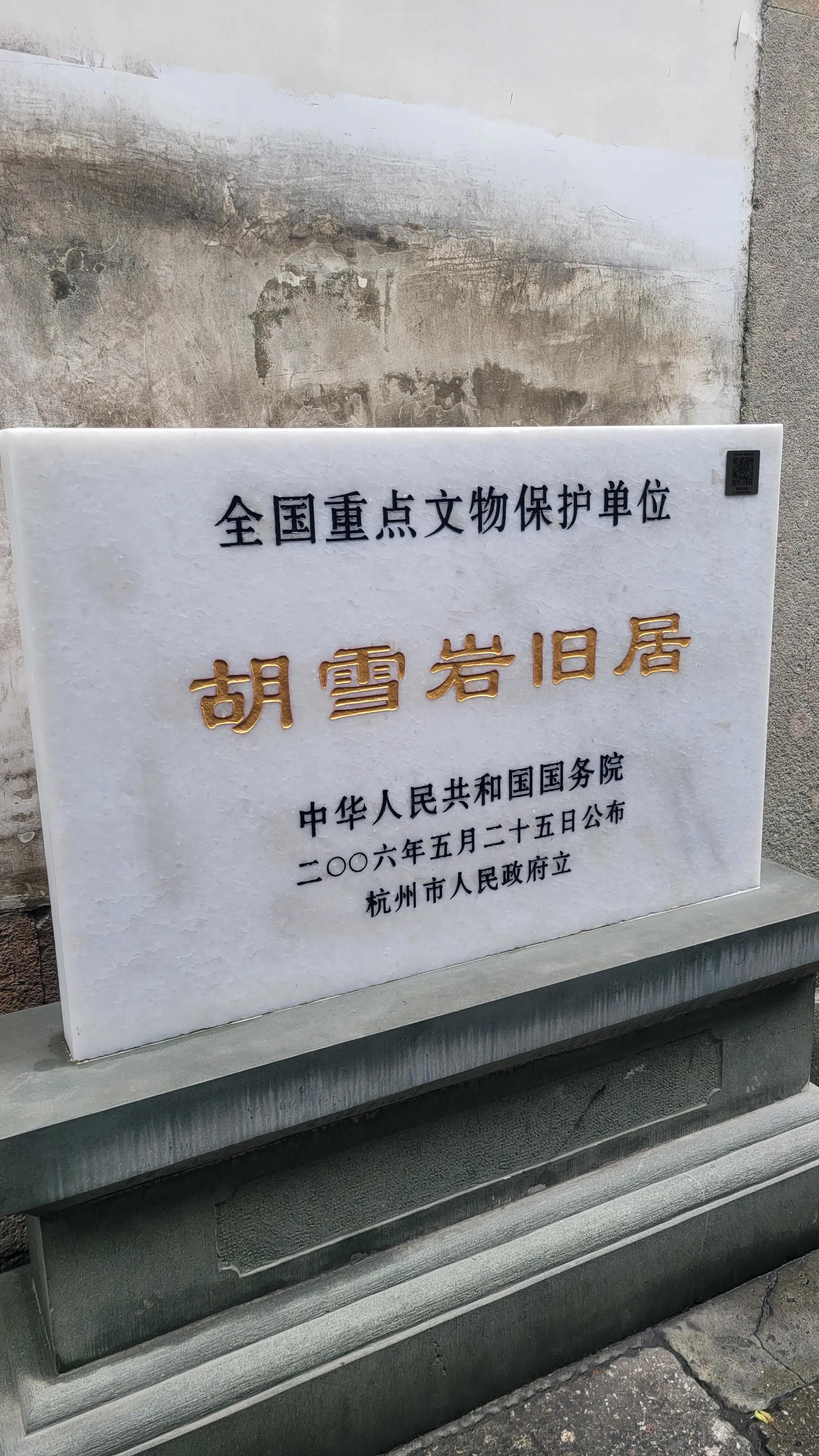 胡雪岩故居未修缮之前的图片,胡雪岩故居修缮之前照片