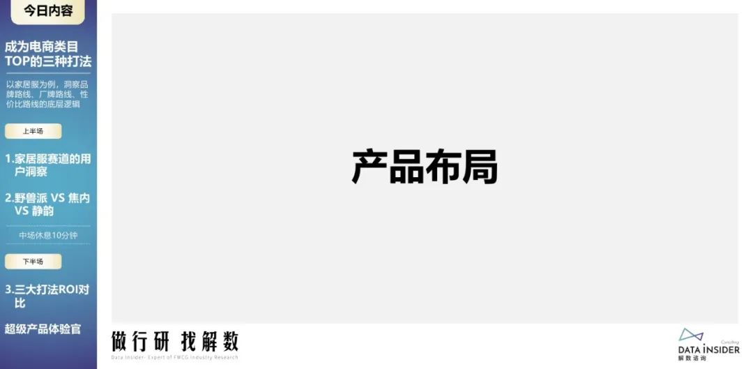 蕉内野兽派,野兽派跟蕉内区别