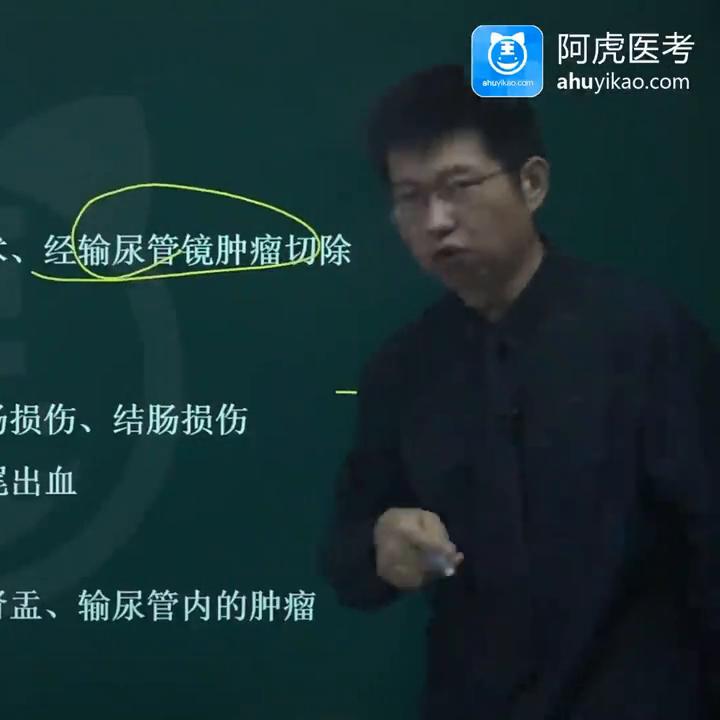 泌尿外科高级职称课程,泌尿外科主任医师考试精讲视频