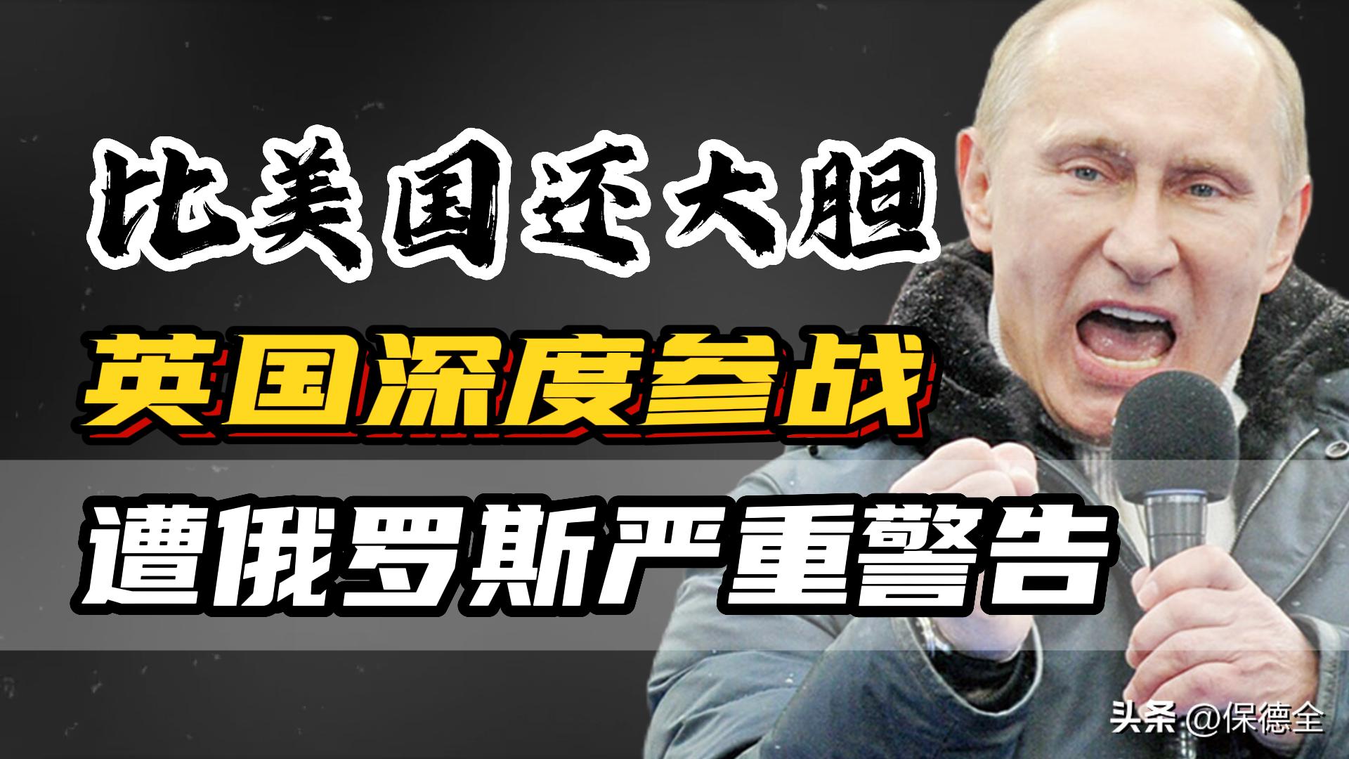 英国有介入俄乌战争吗,英国参与俄乌战争了吗