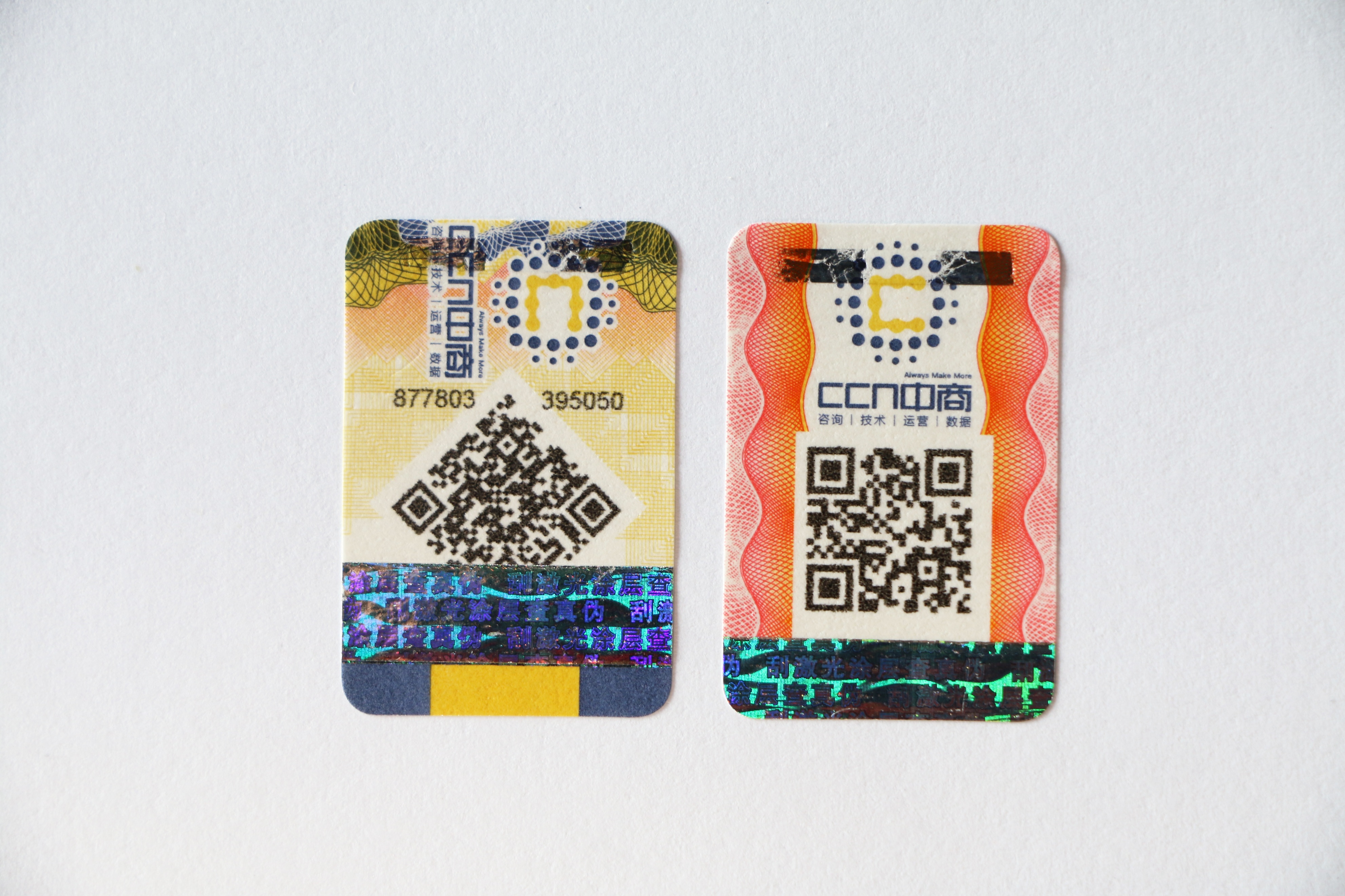 二维码防伪标签优缺点,二维码防伪标签有哪些作用