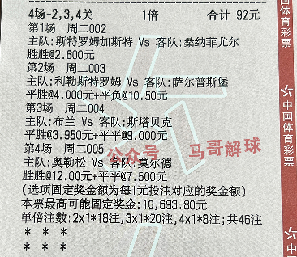 英超22轮前瞻阿森纳vs狼队,足球2020欧冠全场回放