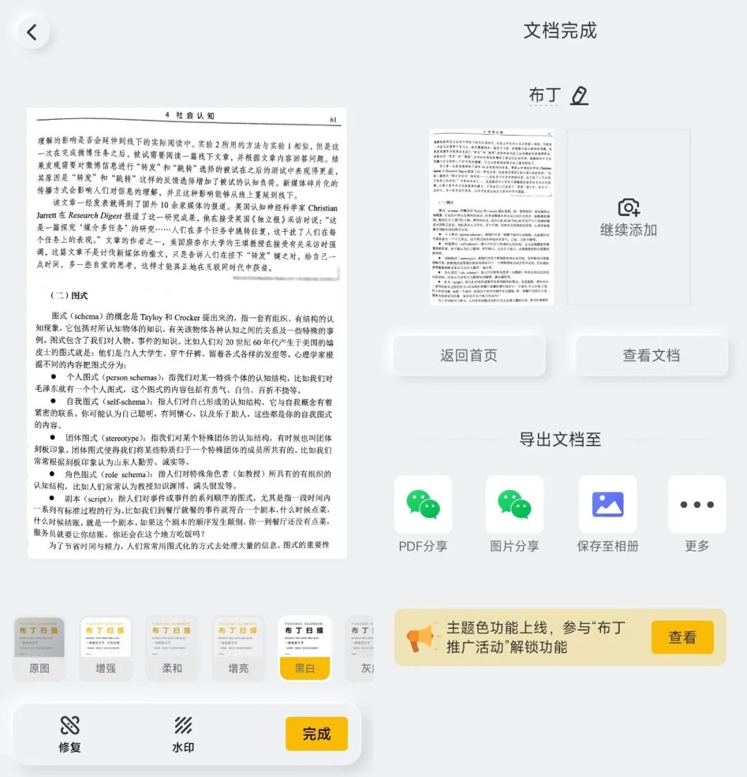 可以吊打付费模组的免费模组,建议收藏吊打付费的几款神级软件