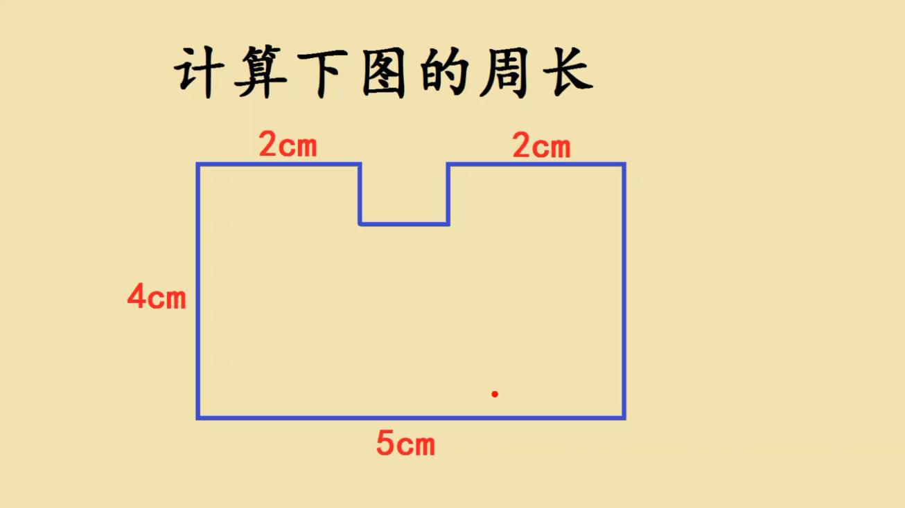 计算下图的周长？网友：我高度怀疑我的本科毕业证是假的