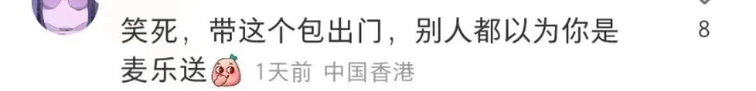 麦当劳托特包活动结束,麦当劳托特包新款杭州