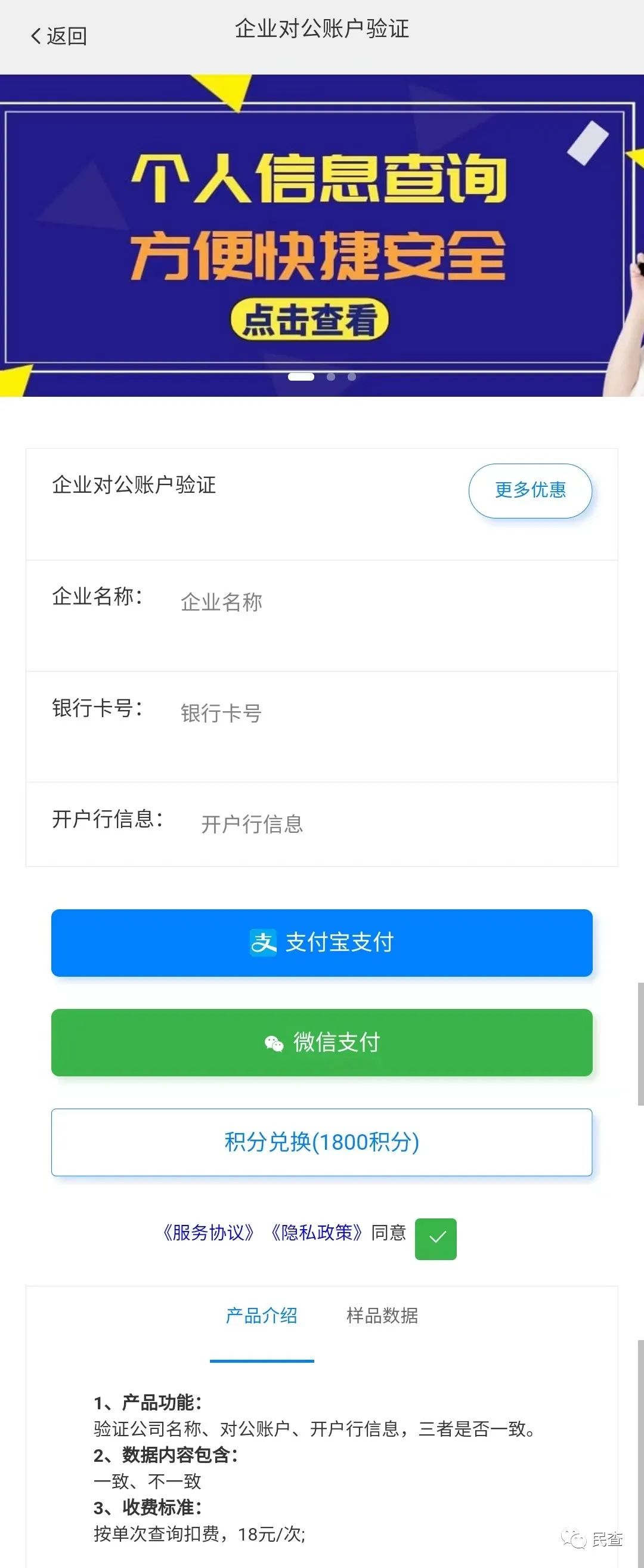 企业工商信息查询天眼平台,企业工商信息查询函