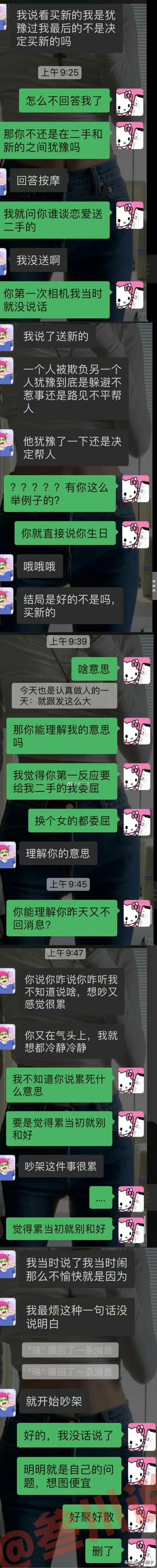 男朋友想图便宜给我买二手平板，我不同意选择了分手（图片）