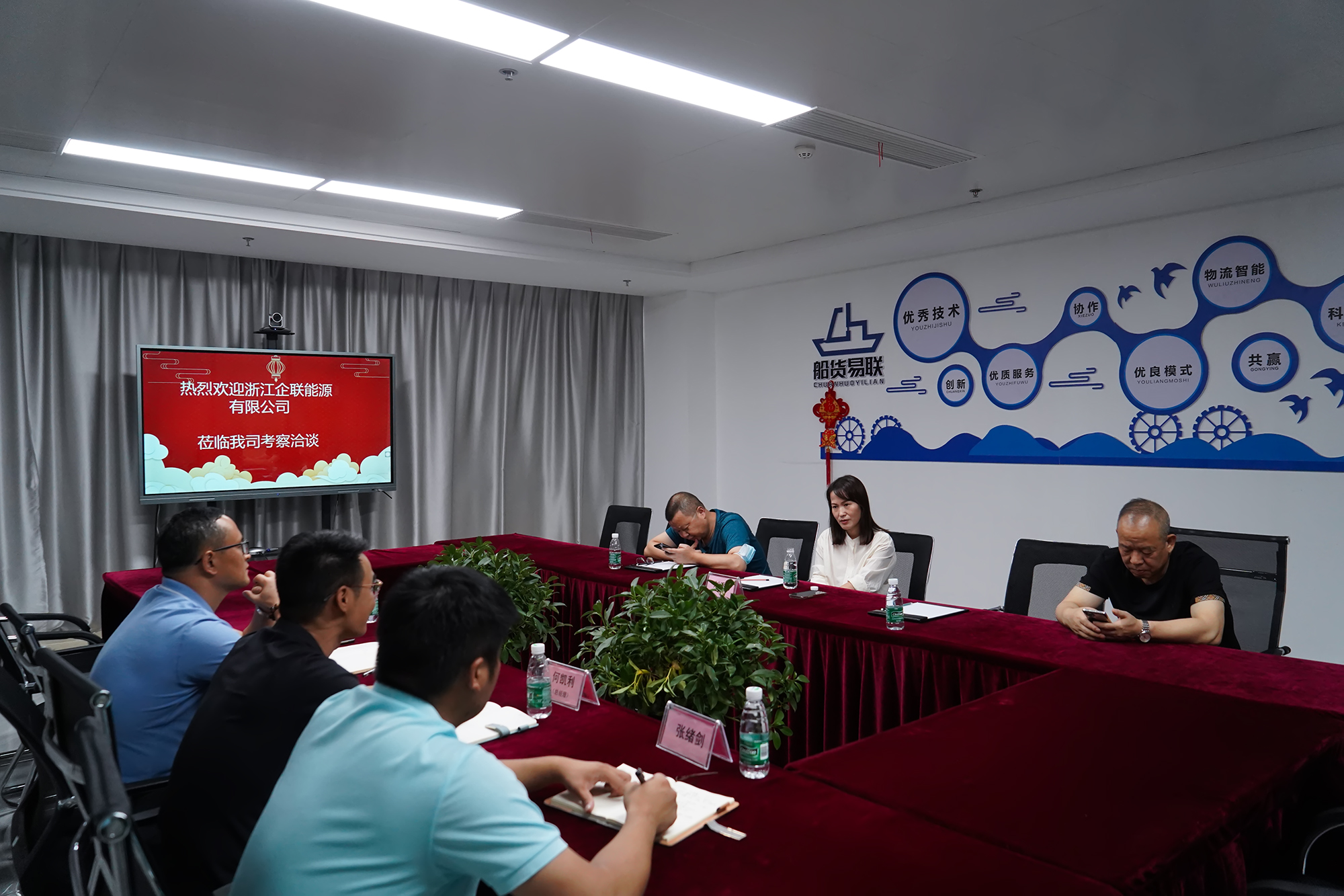 浙江企联能源公司莅临通达易联商务考察