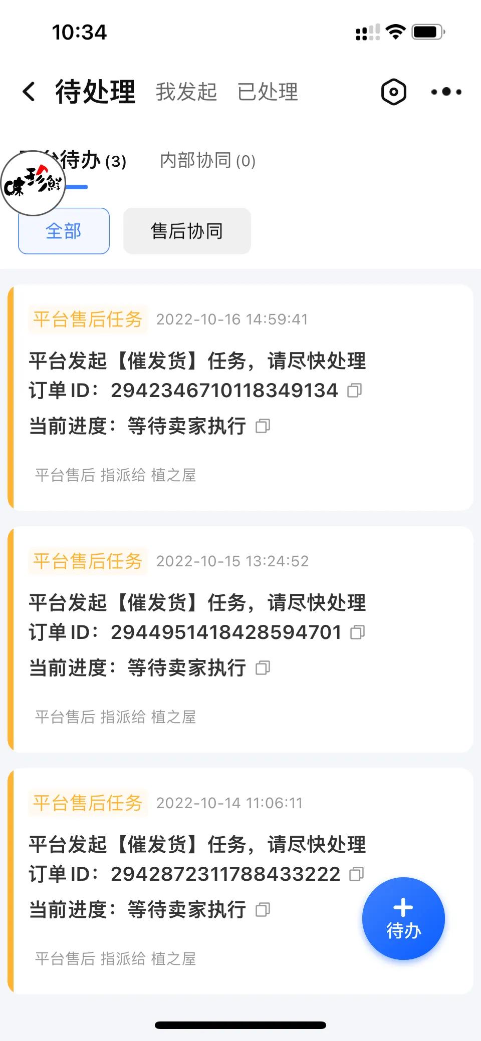 淘宝不发货投诉理赔,淘宝催发货自动投诉