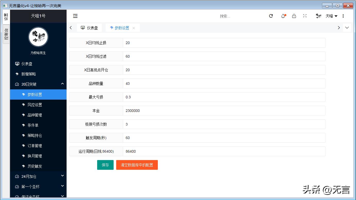 怎样免费使用天勤期货量化交易,期货免费自动量化交易软件指标