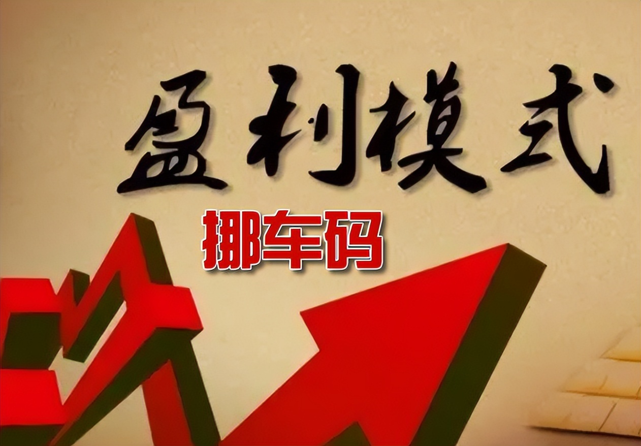 扫码挪车前景,二维码挪车代理加盟哪家最靠谱