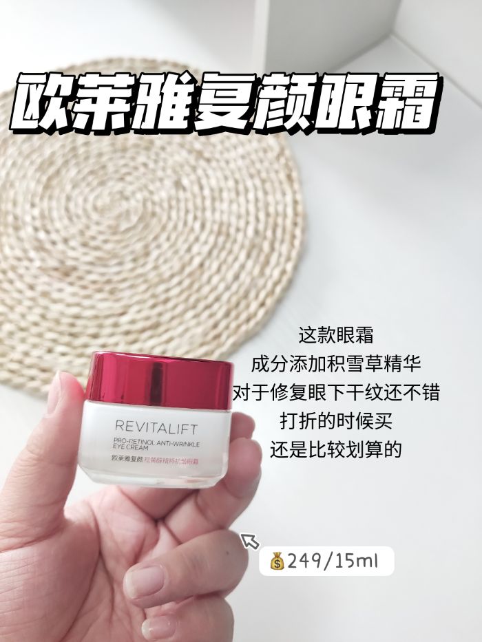 平价效果又好的眼霜,平价好用的眼霜18岁