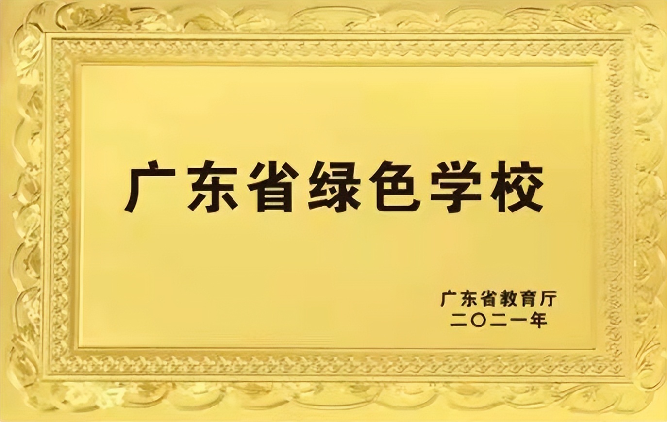 石碣镇四海学校招生电话,东莞石碣四海学校最新视频