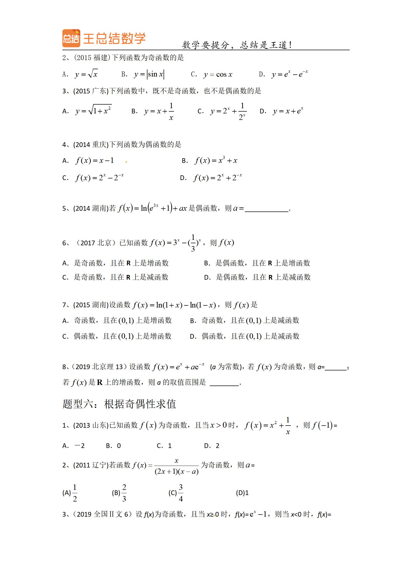 四川高考数学题型与技巧,浙江高考数学题型与技巧