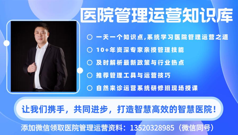 如何做好科室的经营管理,医院科室目标管理方案