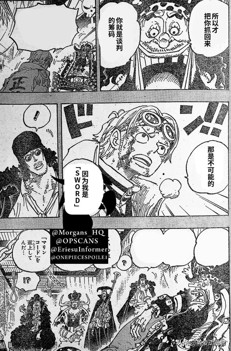 海贼王1080话,海贼王1088话卡普顶上战争