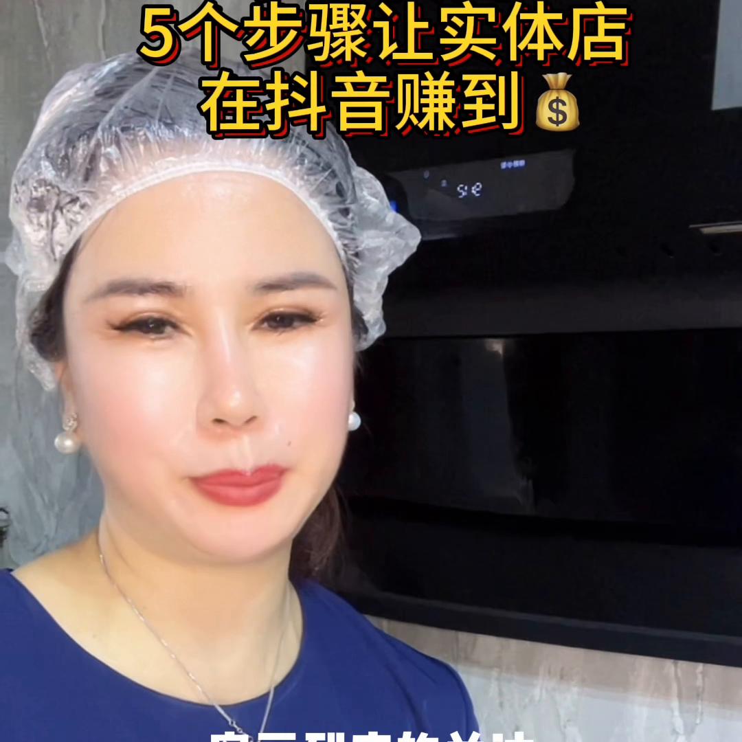 0基础5步做好实体店同城团购,怎么做同城实体店