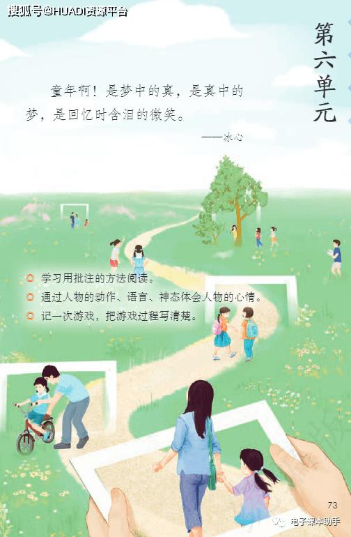 2022四年级下册语文电子版课本,四年级上册语文2021一2022期末卷