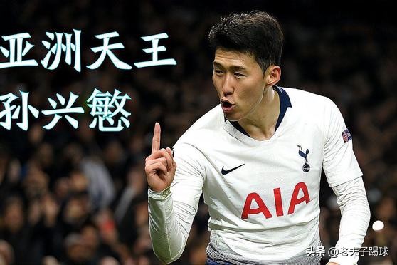 亚洲足球史上最优秀球员孙兴,亚洲足球球员身价排名2024