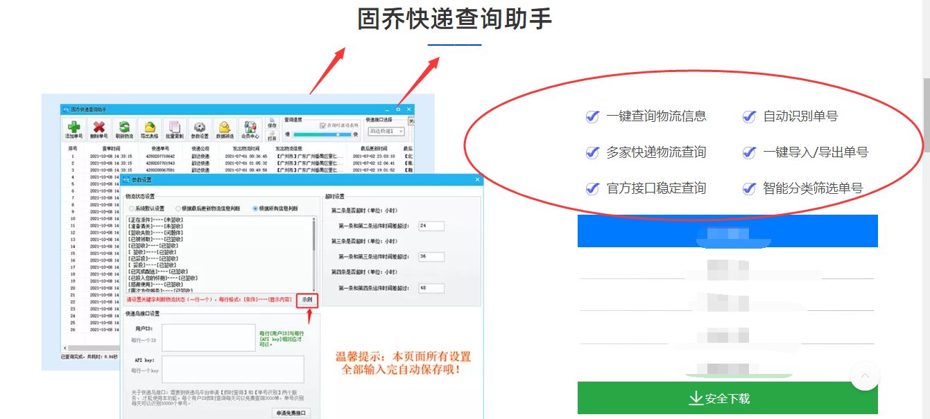 什么app可以查所有快递单号,能查全部快递的app