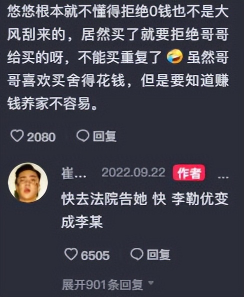 崔晋带uu买生活用品，uu却被吐槽不懂拒绝，崔晋霸气回怼大快人心