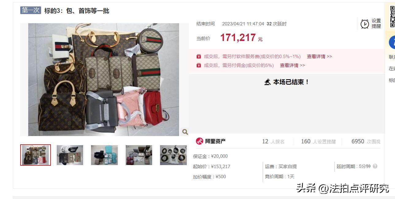 拍卖品的手表都是正品吗,海关拍卖的包会是假的吗