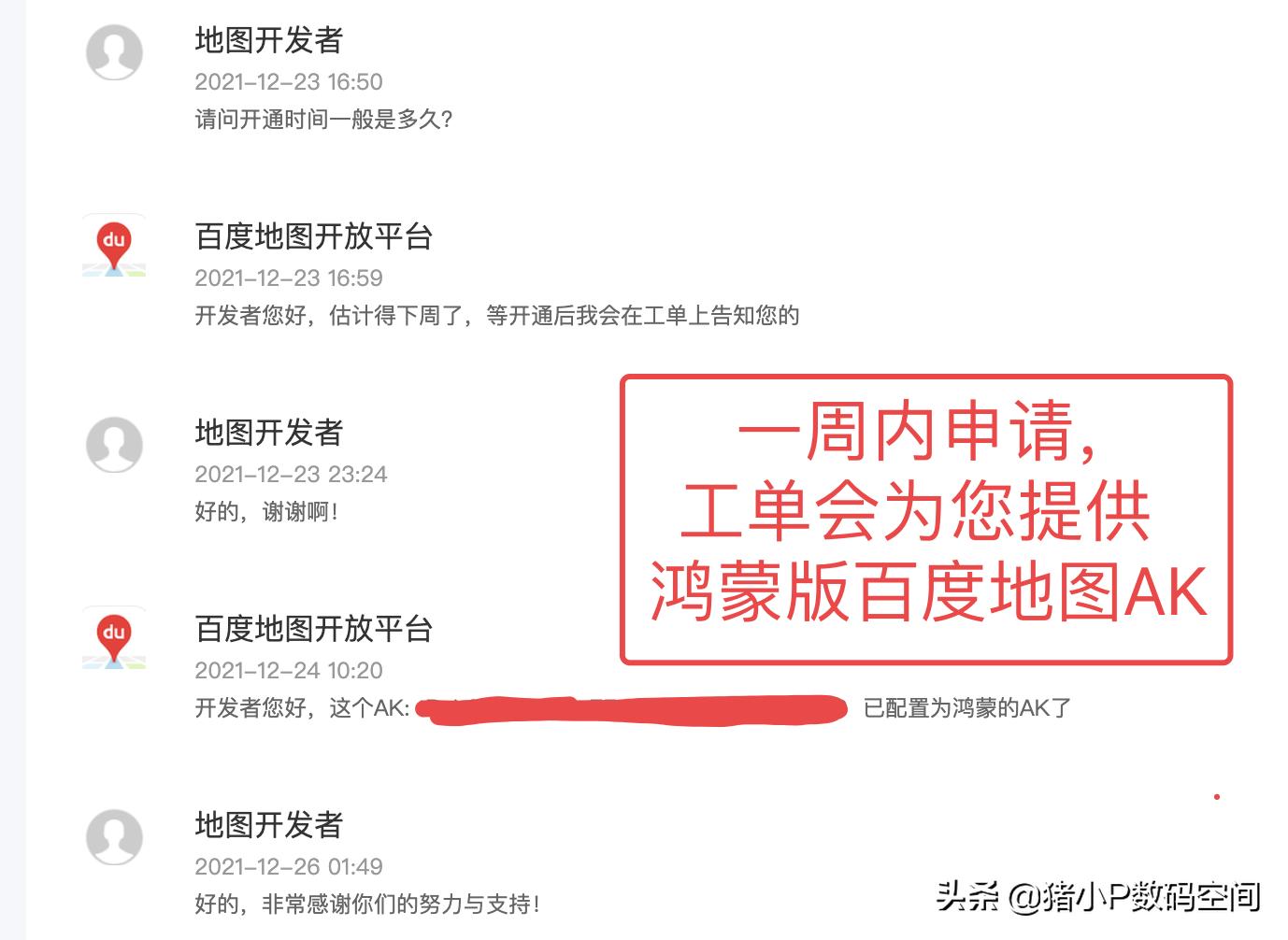 鸿蒙系统锁屏开启百度地图,鸿蒙app开发在哪里学习