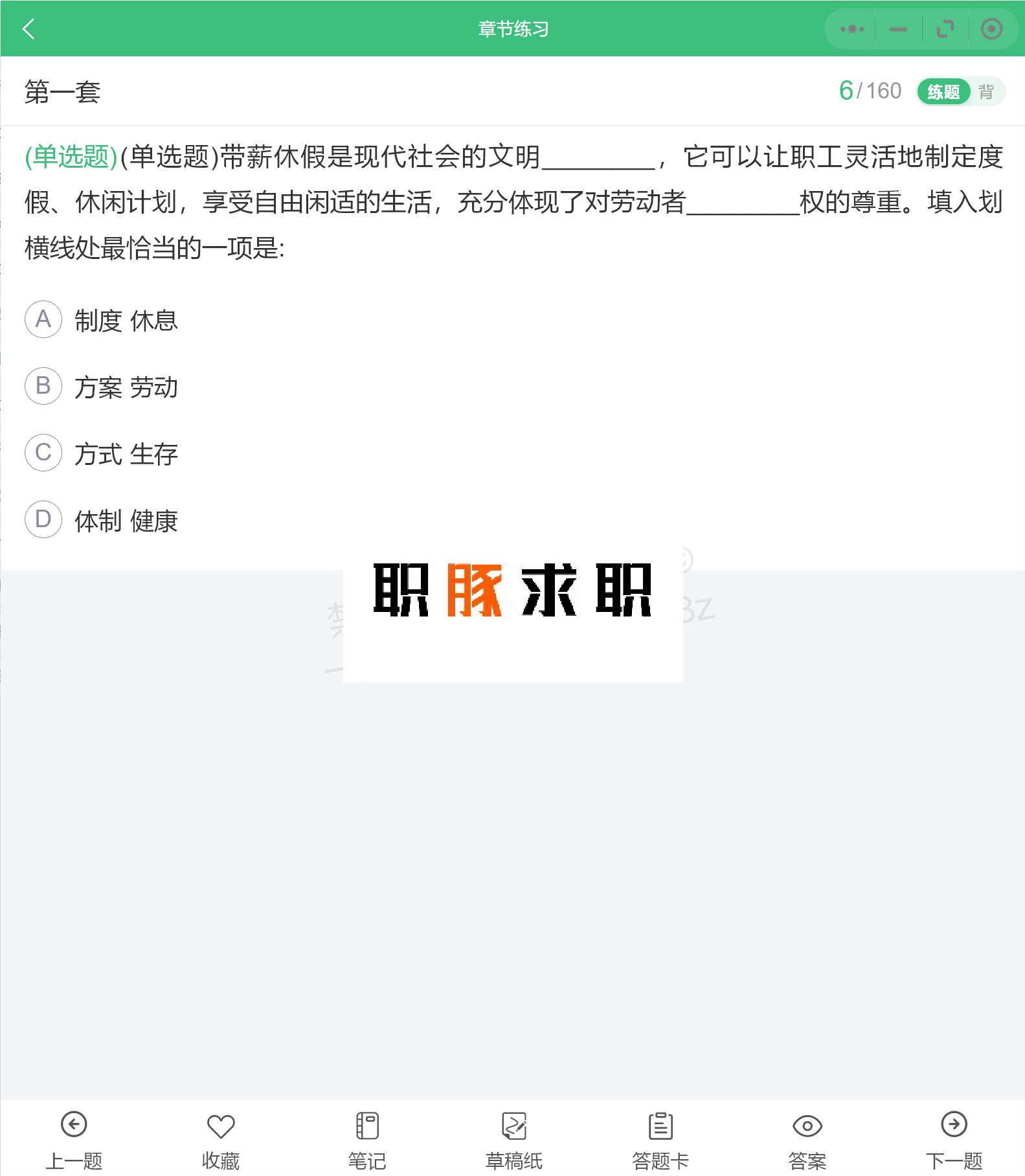 中国建设银行招聘综合类笔试题库,建行招聘笔试题目