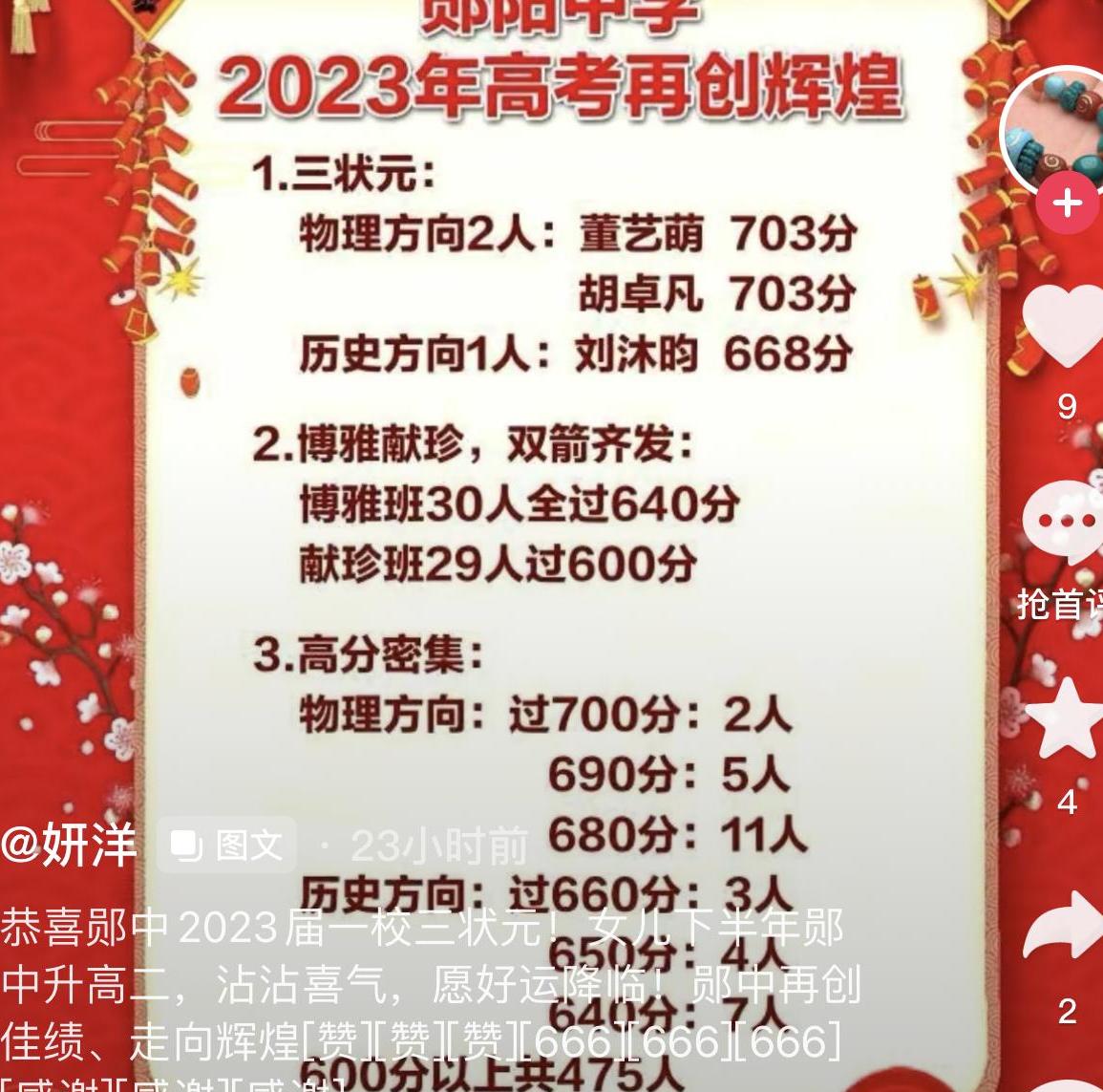 郧阳中学今年高考名单,2021十堰高考郧阳中学