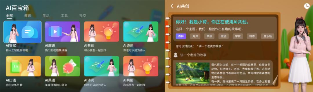 和家亲云管家智慧升级,多端“上岗”提升用户体验