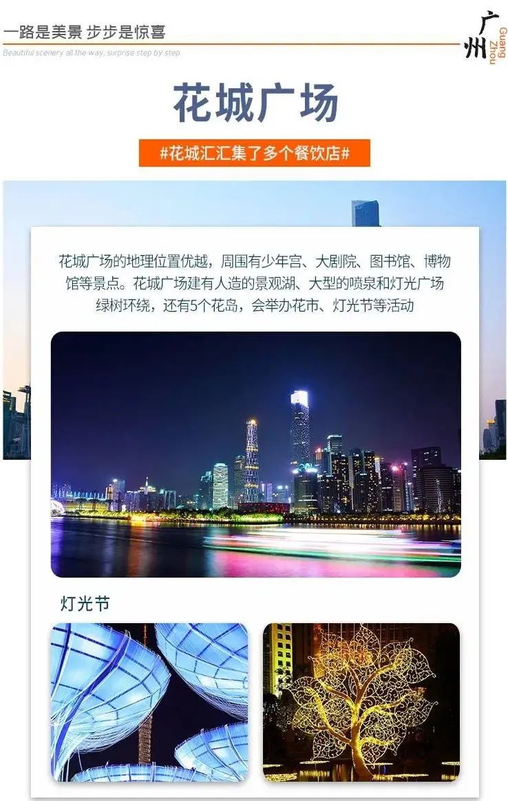 广东广州塔攻略,打卡广州塔和珠江游