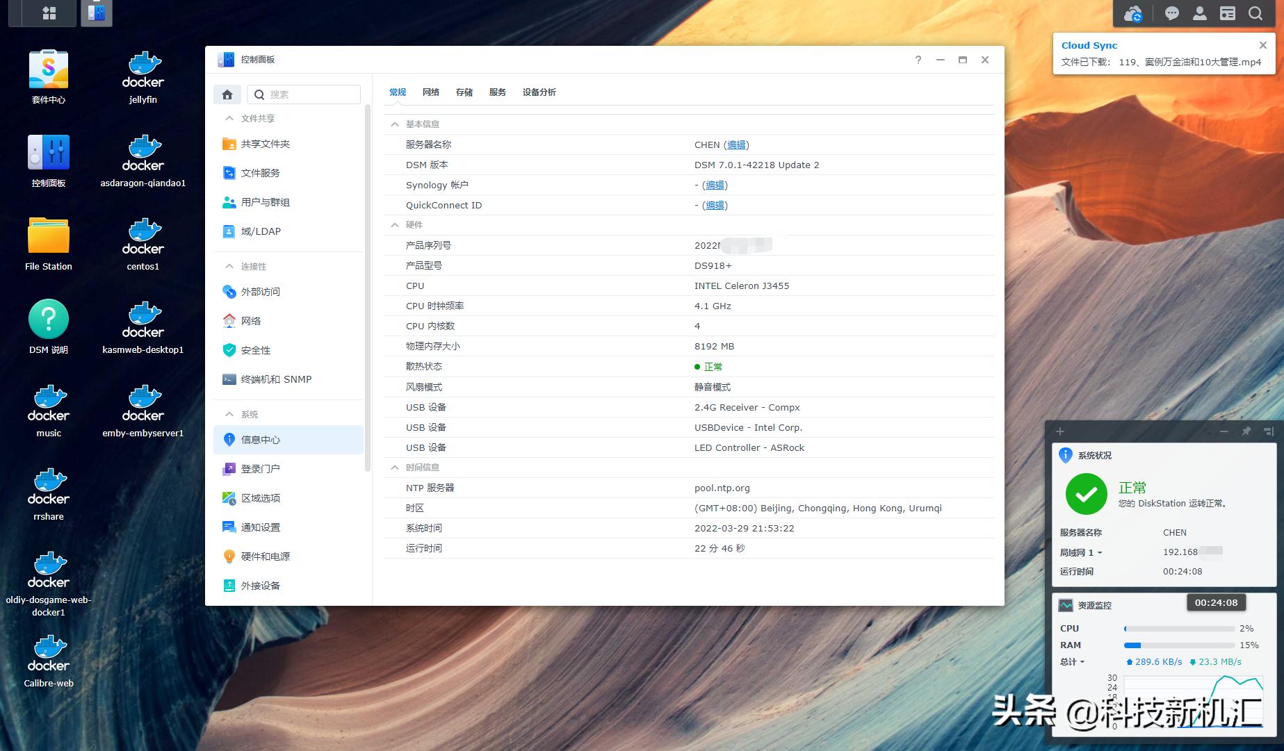 从存储*放播**到远程访问,聊聊我的黑群DSM7.0瞎玩日常