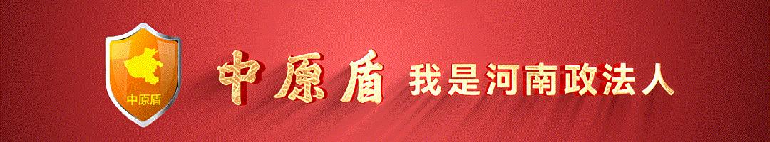 河南政法微信影响力,政法机关微信公众号排名