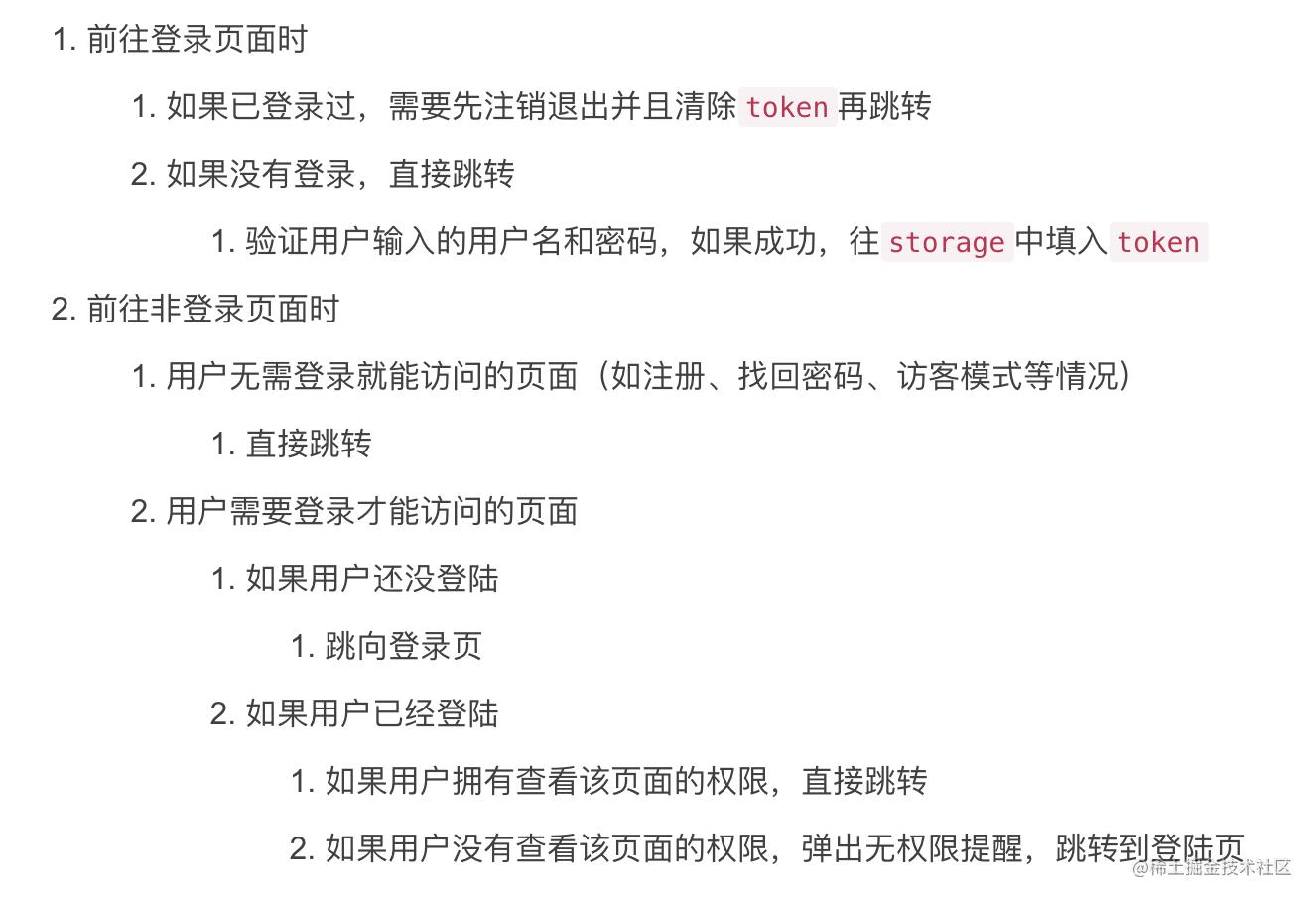 vue动态路由及生成菜单教程,vue权限菜单动态路由思路