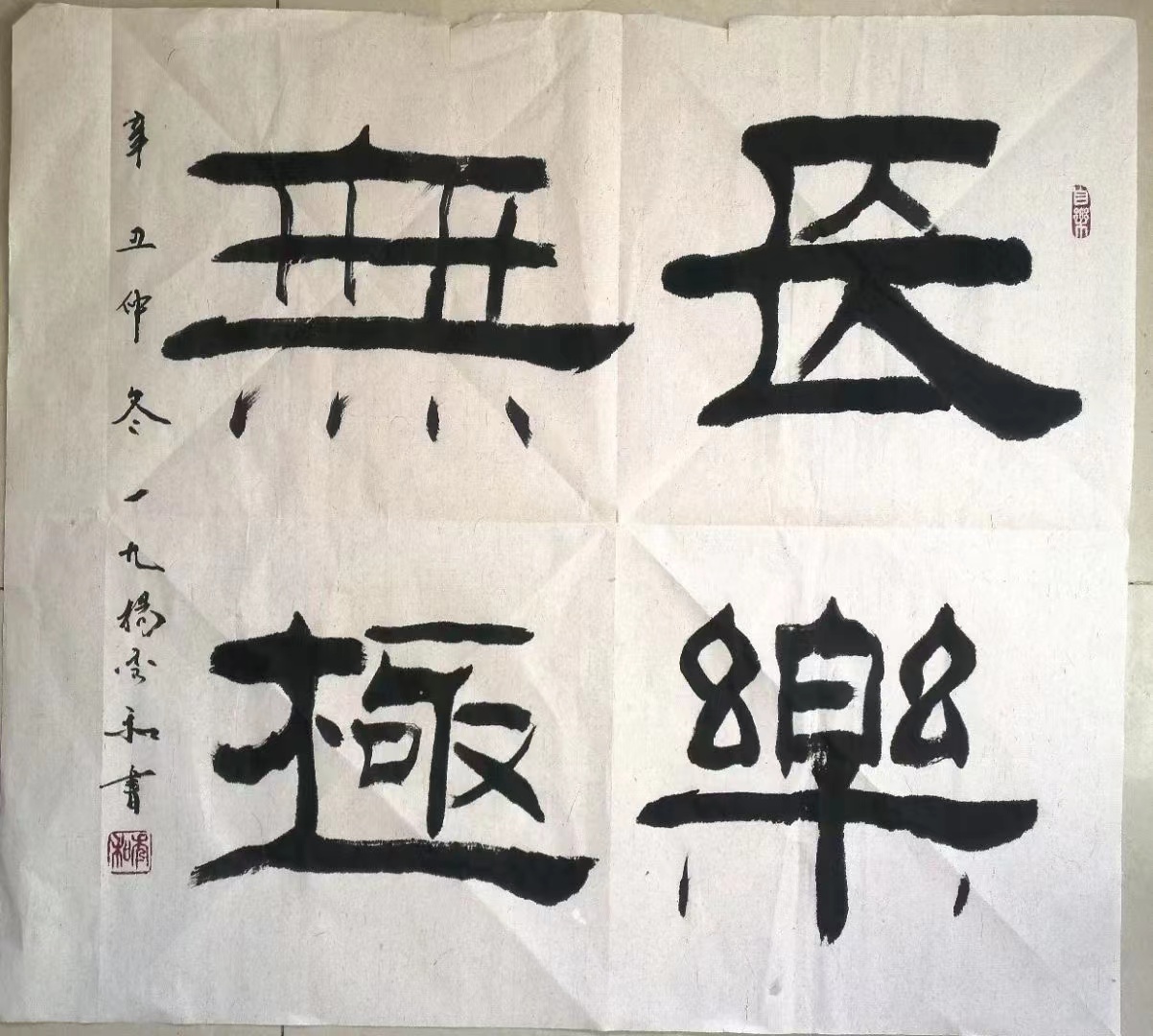 畅春斋主杨秀和图片,畅春斋主