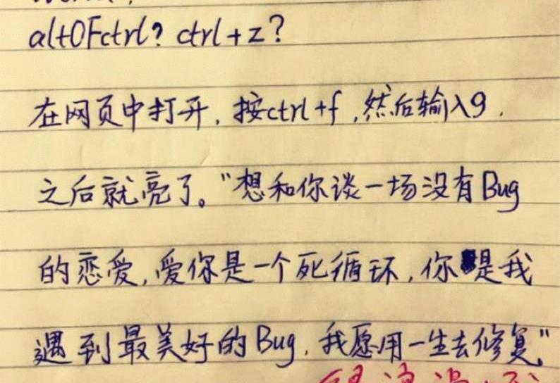 高中生写的情书大全,高中生写的4封情书