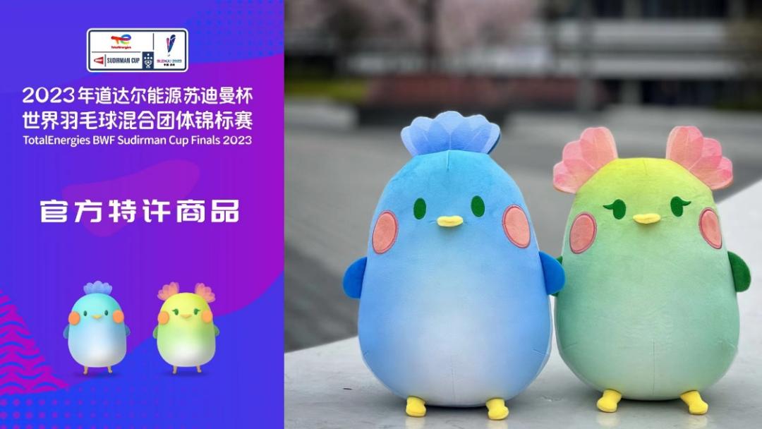 苏迪曼杯世界羽毛球赛,苏迪曼杯将在苏州开赛