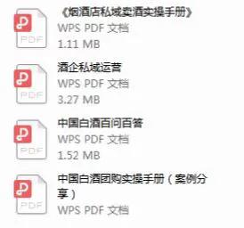 第32期：卖高性价比酒水才能赚钱