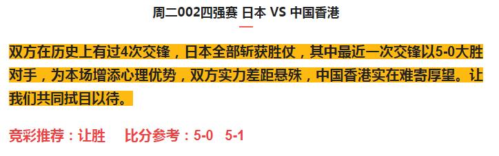 竞彩四场过二三四关实单推荐,7.21竞彩实单推荐