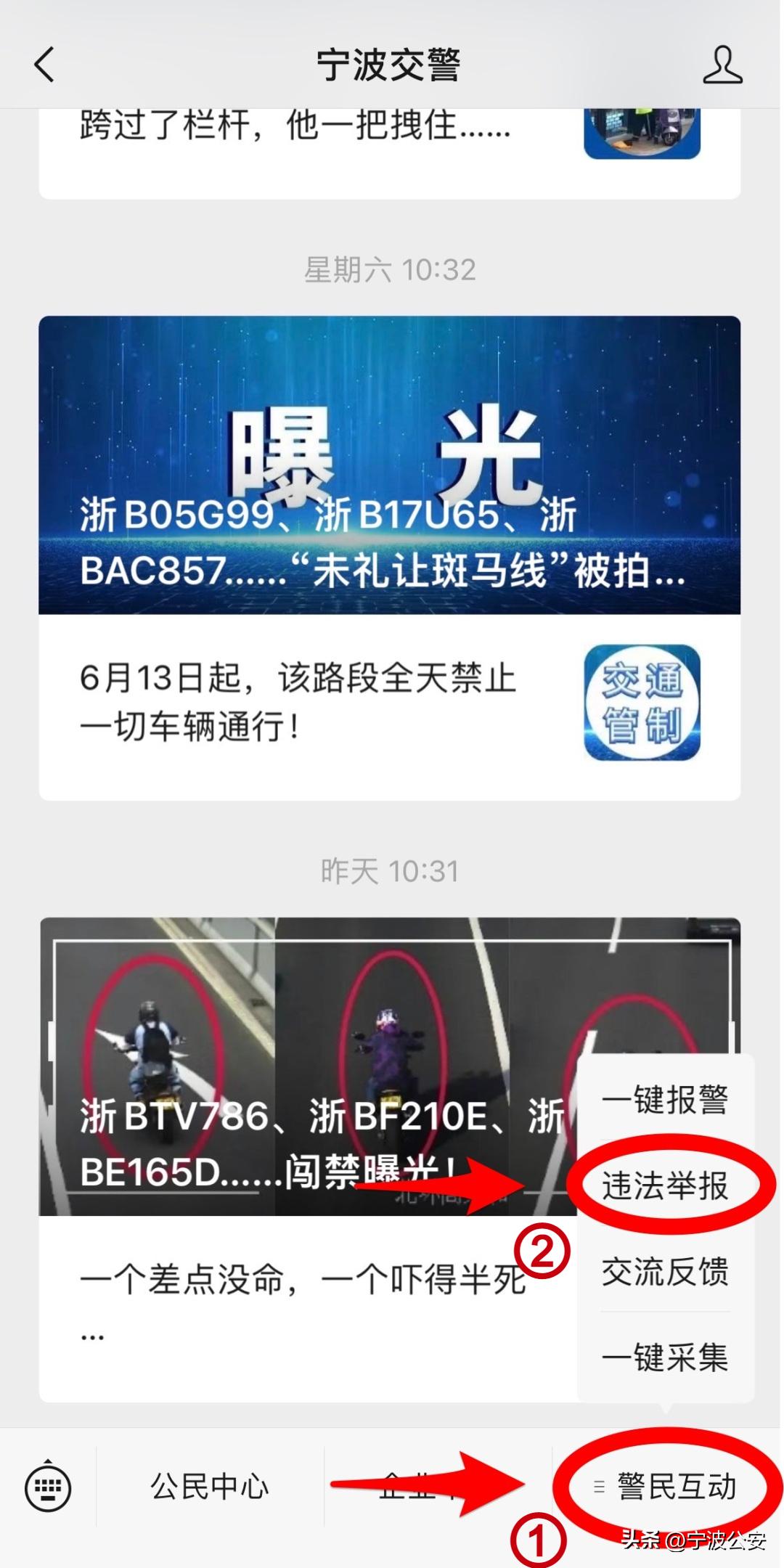派出所公开征集线索通告,警方举报线索通告