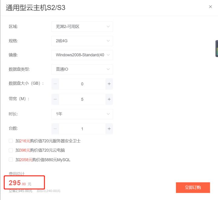 天翼云怎么买便宜,电信天翼云怎么样