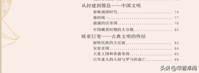 世界史全文完整版,世界史完整版书籍