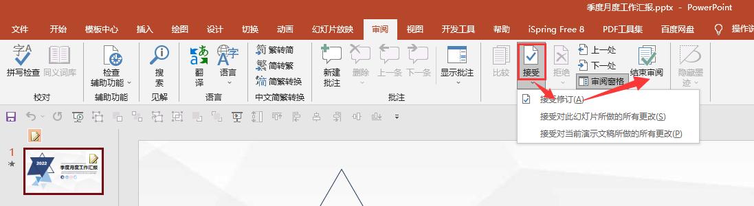ppt怎么将多个动画合并,多个ppt如何合并成一个pdf